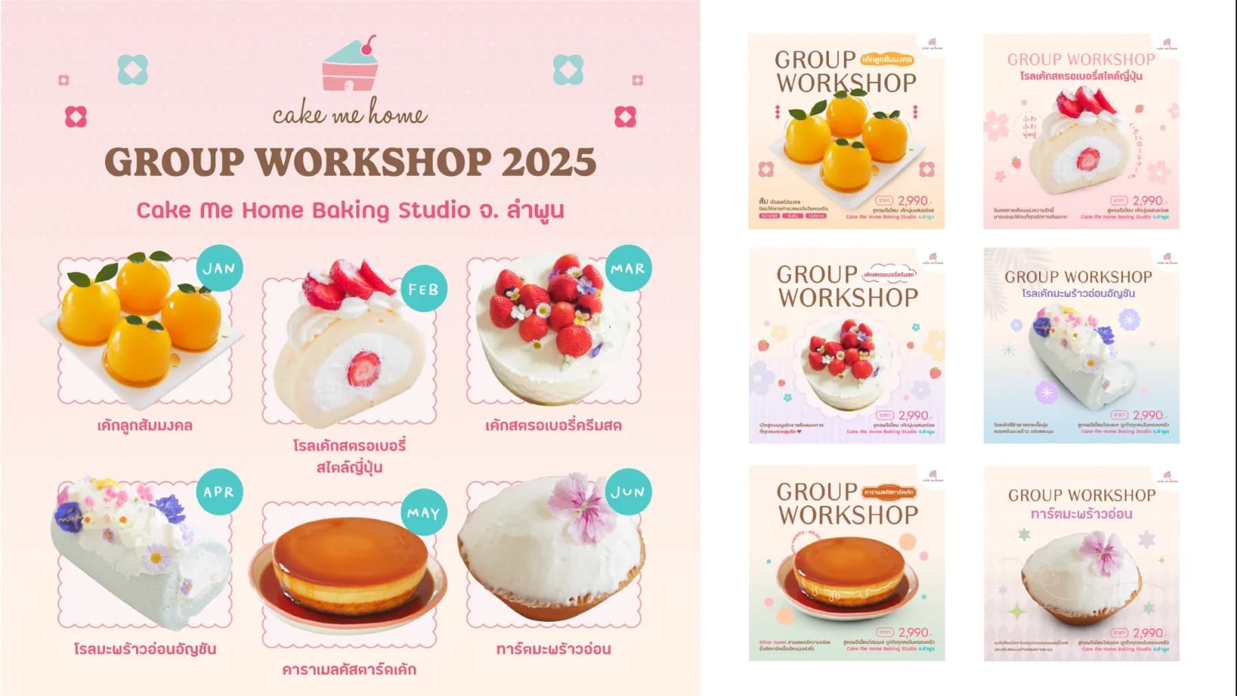CAKE ME HOME project image 1