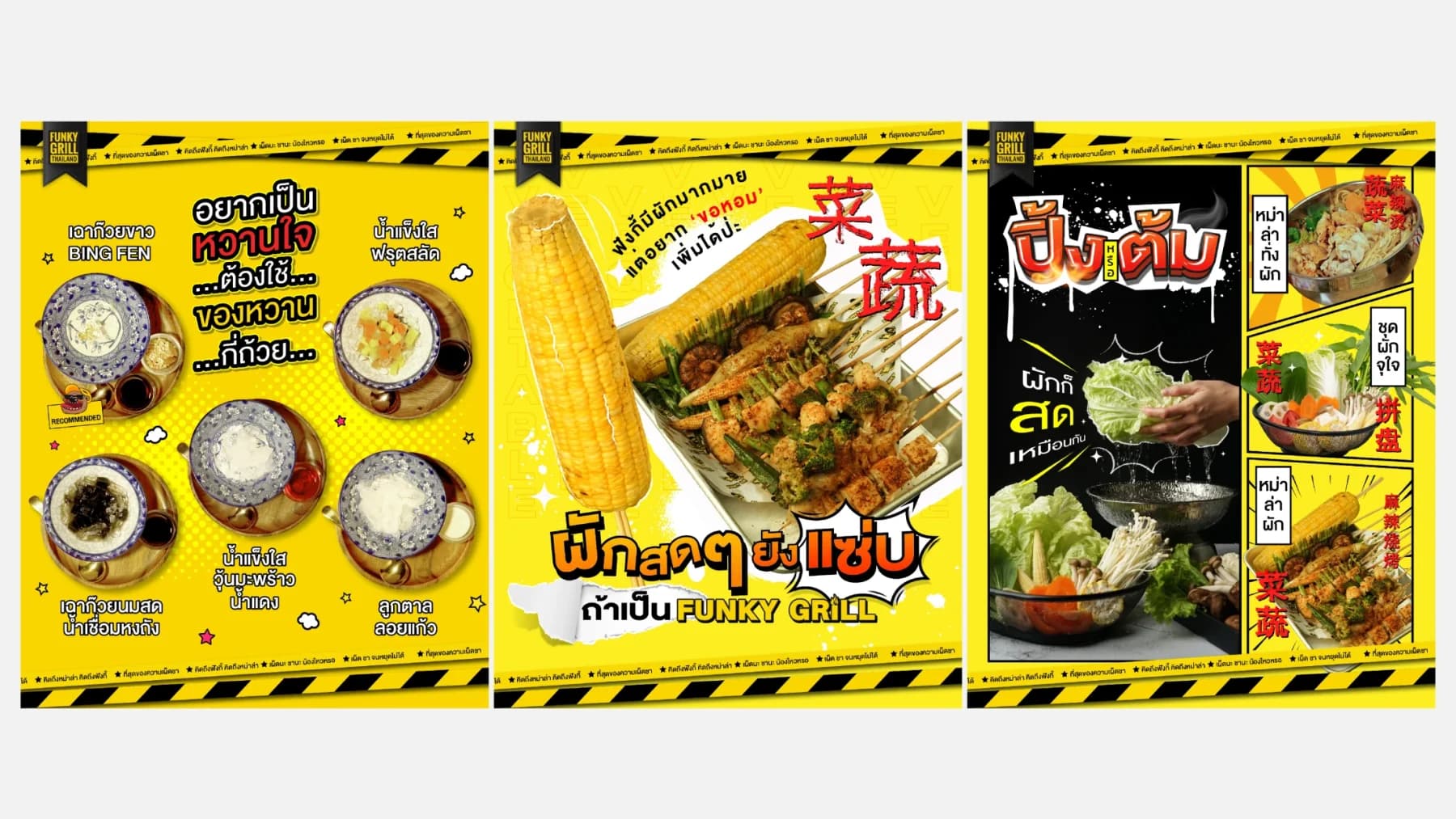 FUNKY GRILL THAILAND project image 1