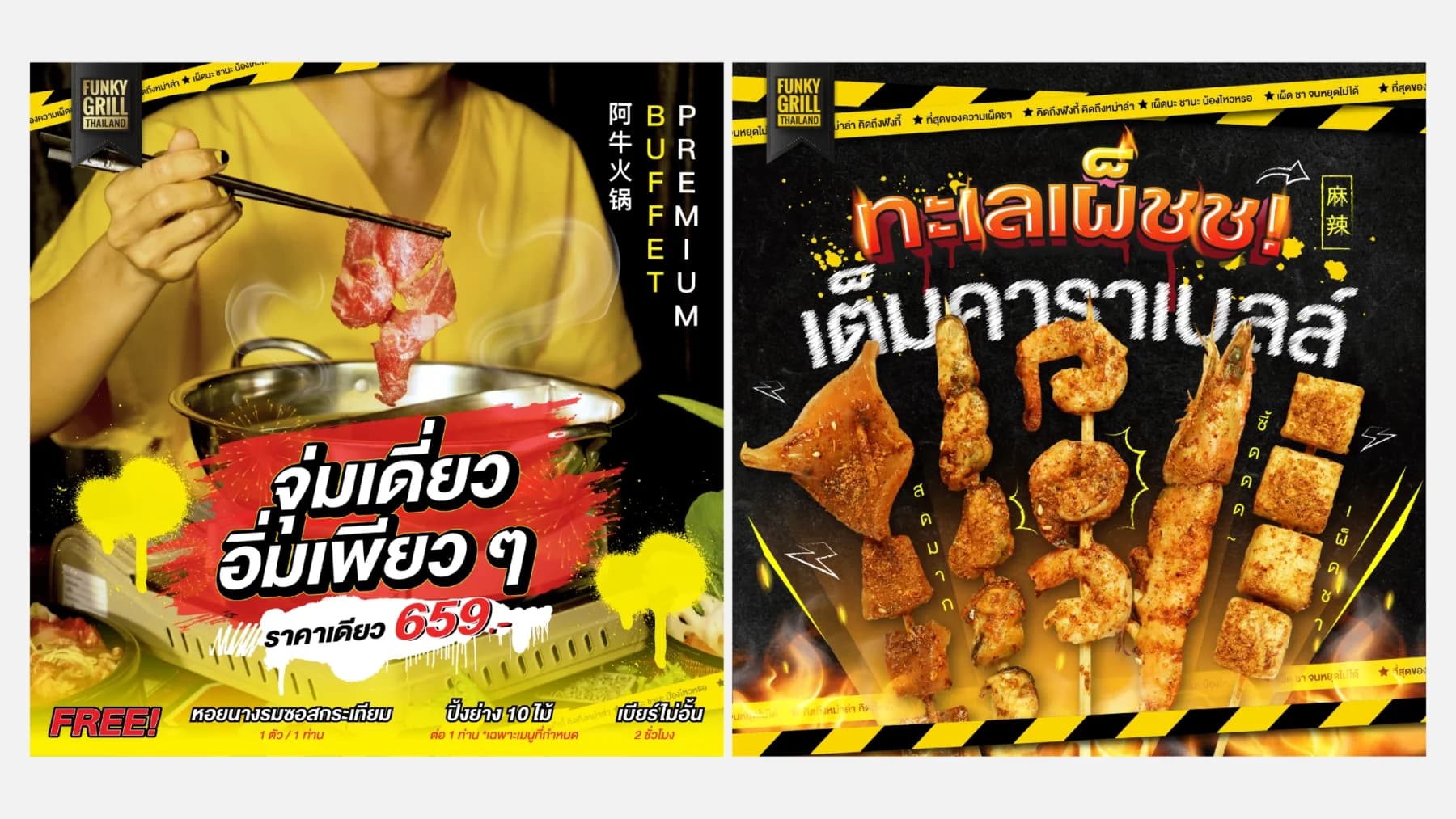 FUNKY GRILL THAILAND project image 2