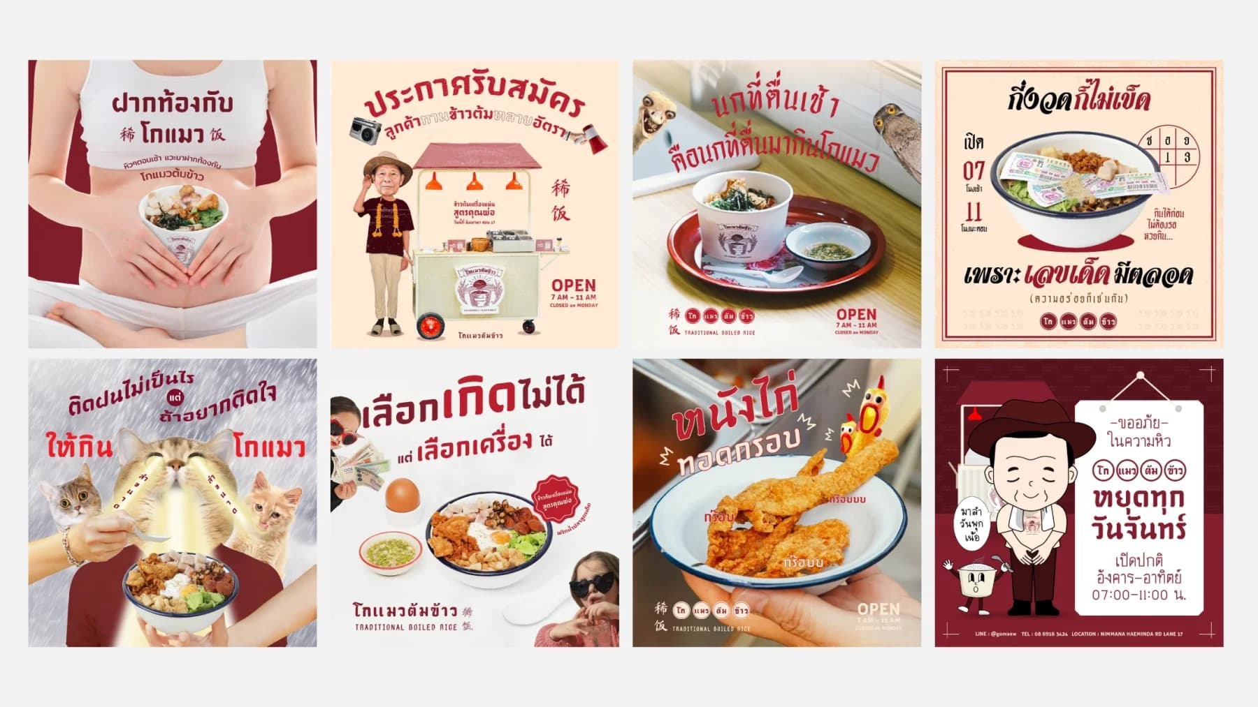 Go Maew Tom Kao Breakfast project image 2
