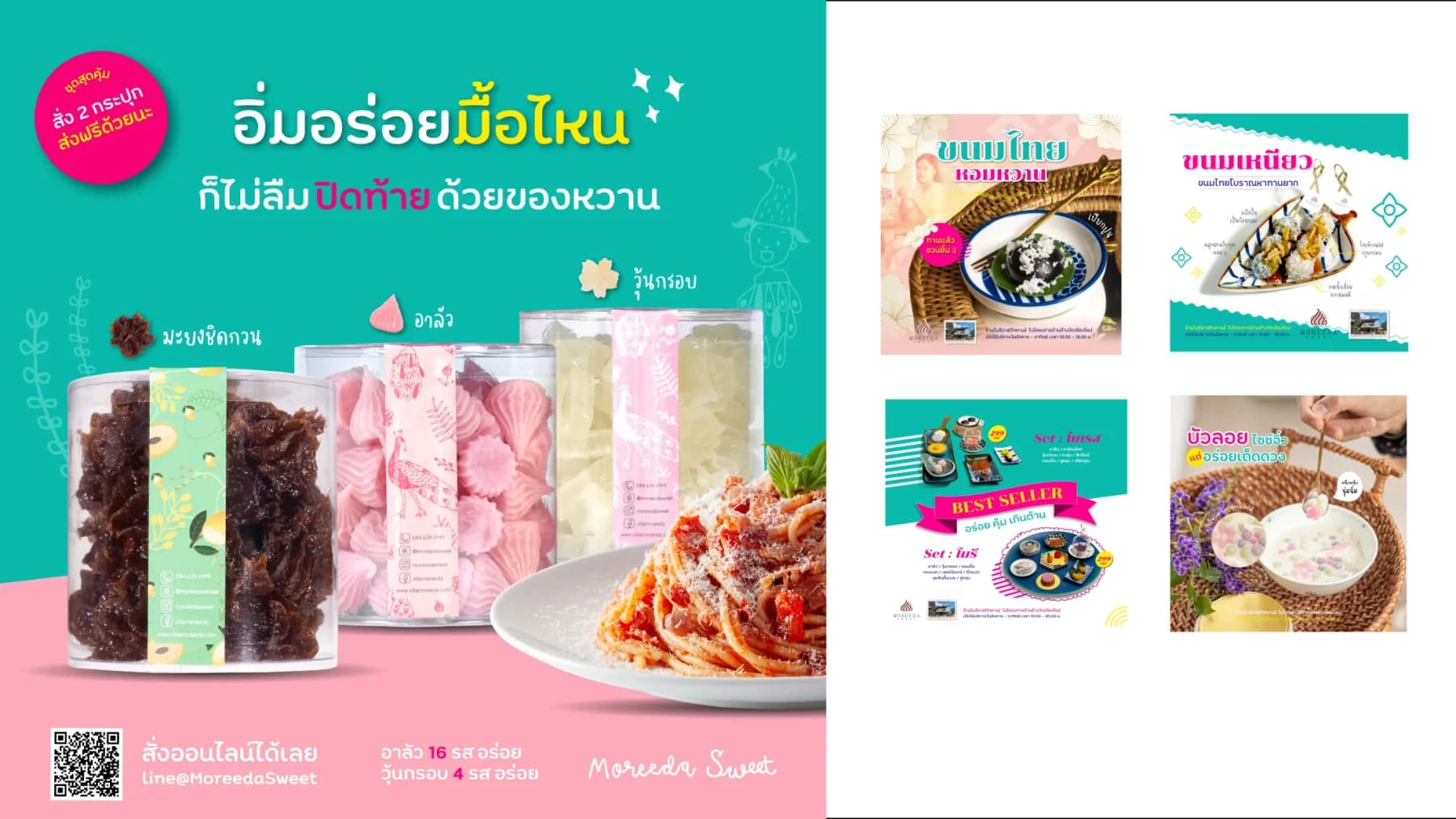 MOREEDA SWEET project image 2