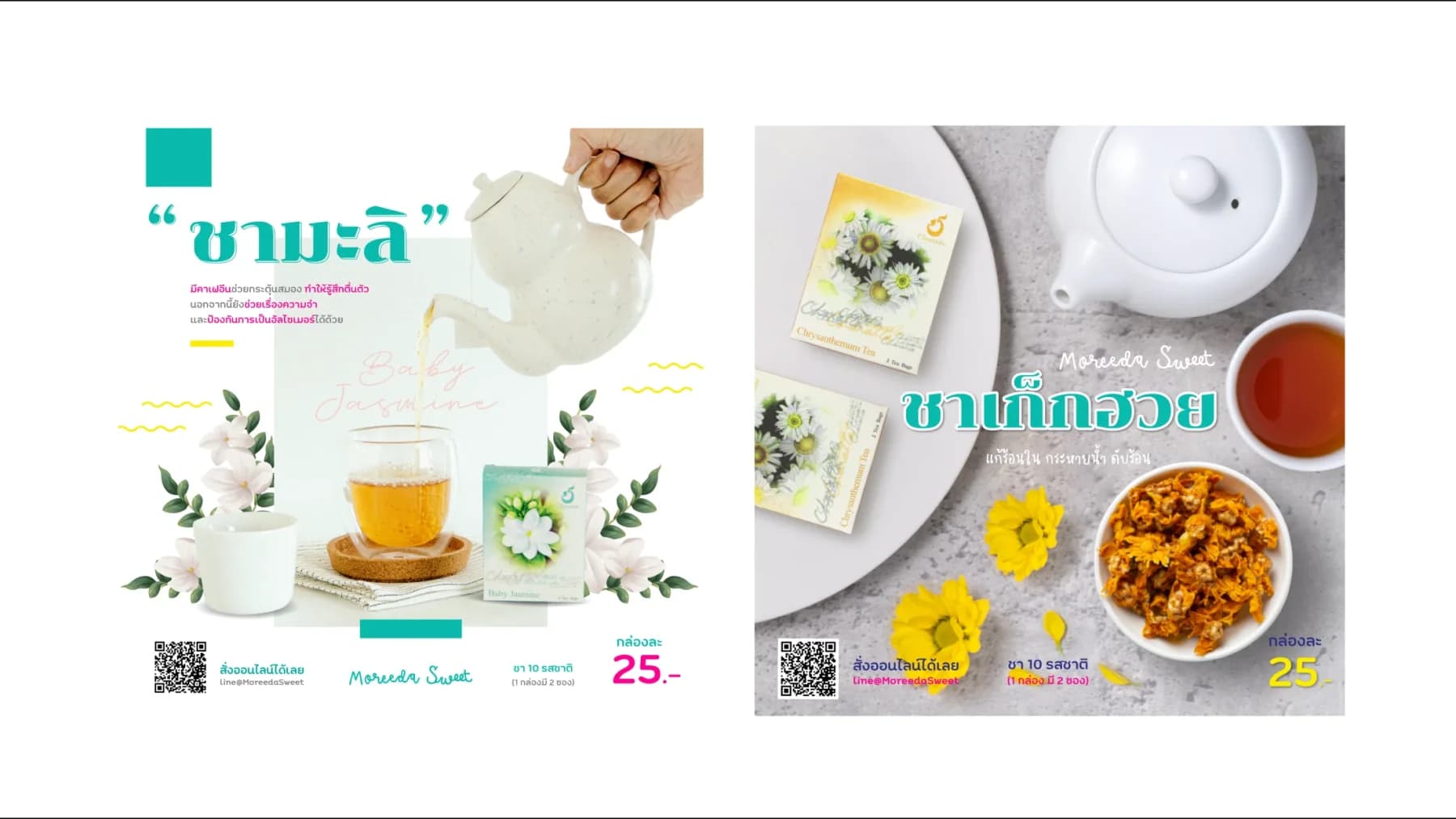 MOREEDA SWEET project image 3