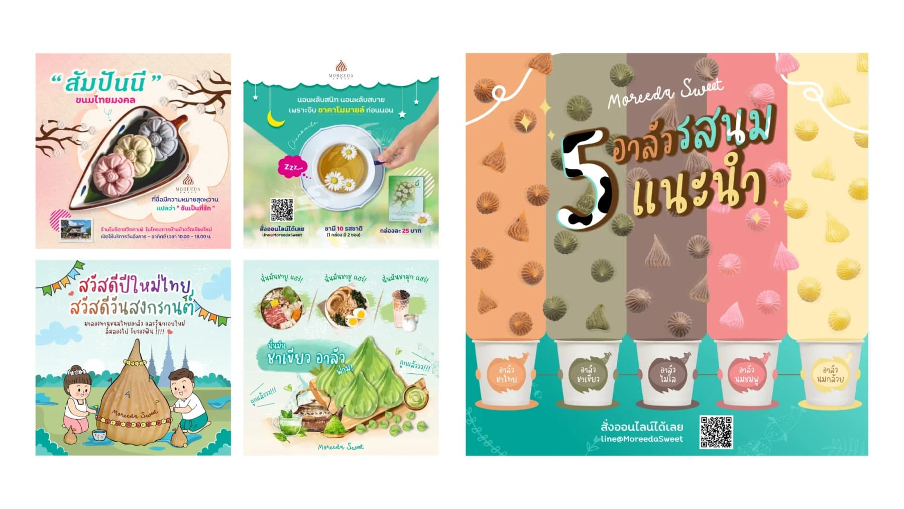 MOREEDA SWEET project image 5