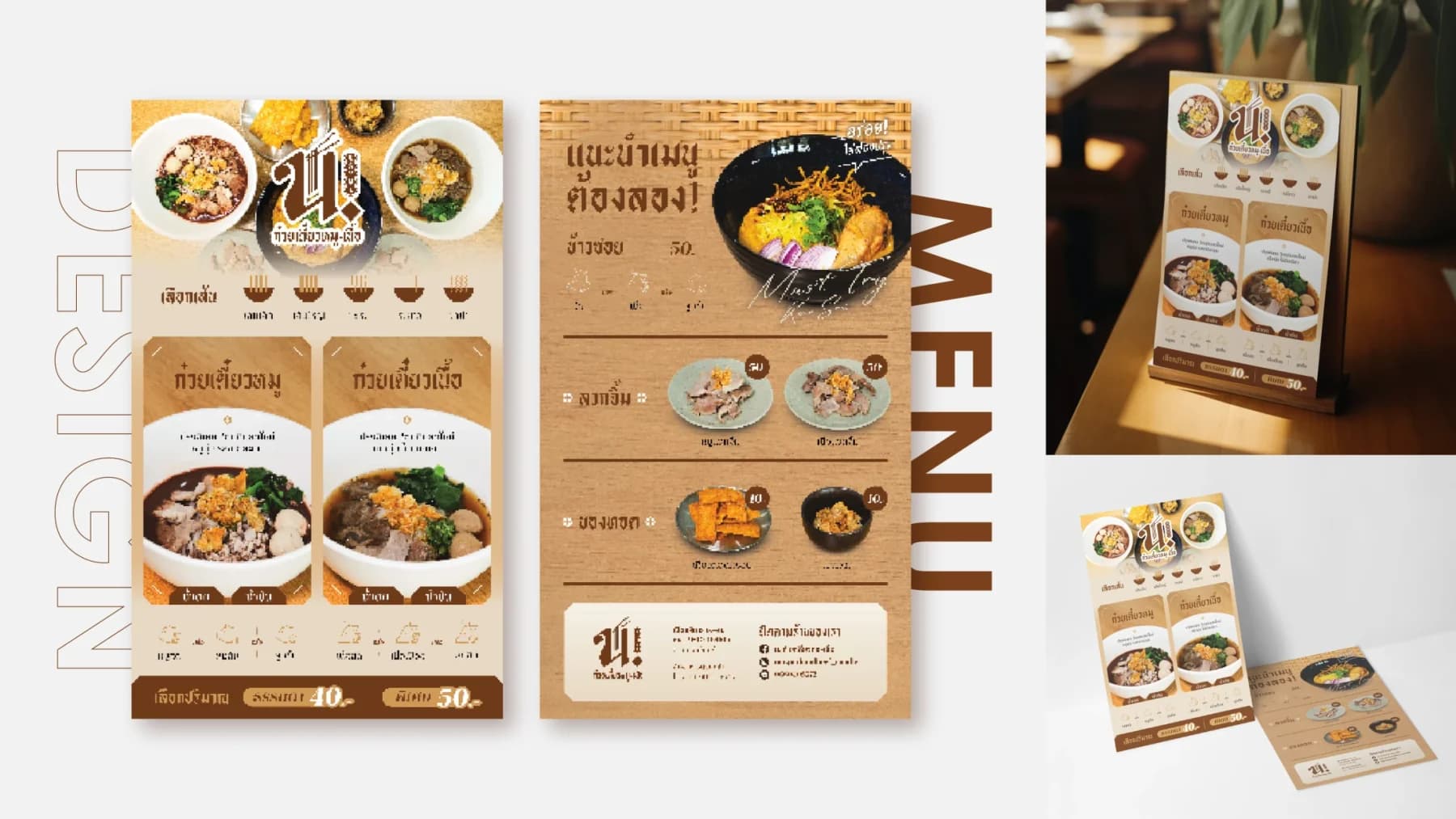 Nor Noodle project image 3