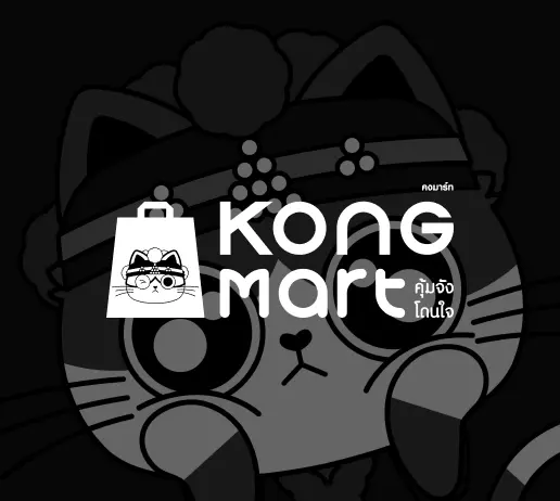 Kong Mart