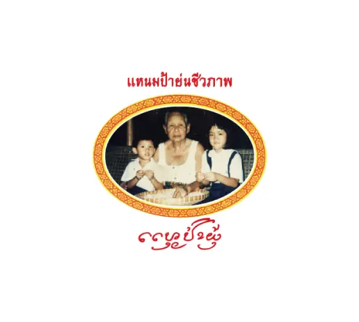 Payon